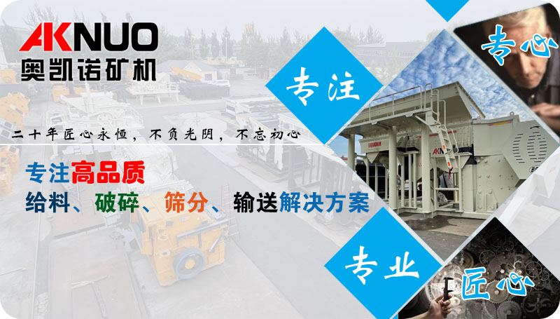 奧凱諾機(jī)械 奧凱諾機(jī)械